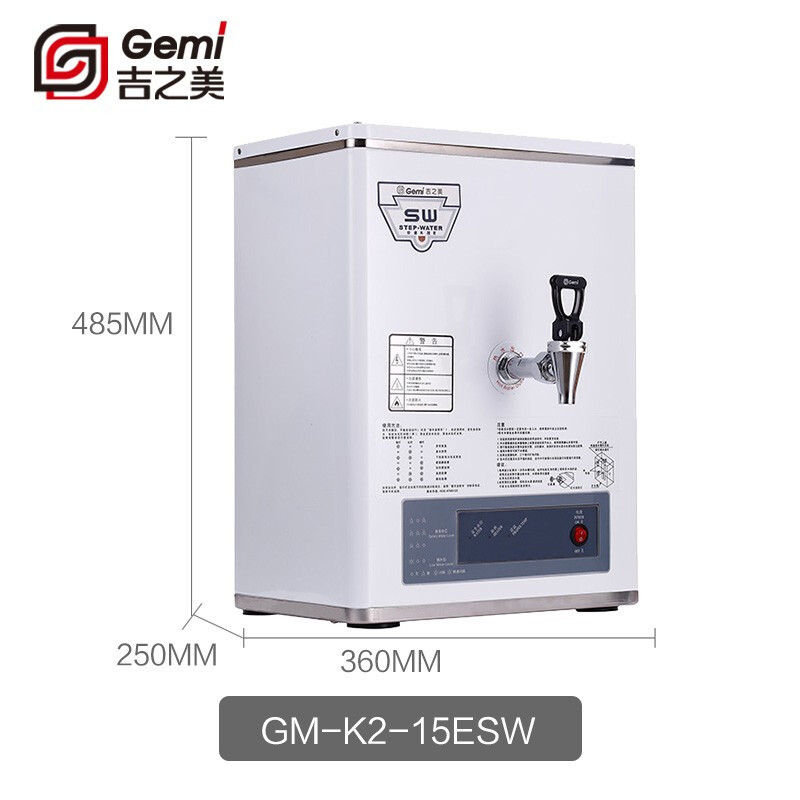 吉之美(Gemi)开水器商用GM-K2-15ESW步进式加热全自动直饮机 餐饮烧水器大流量热水机