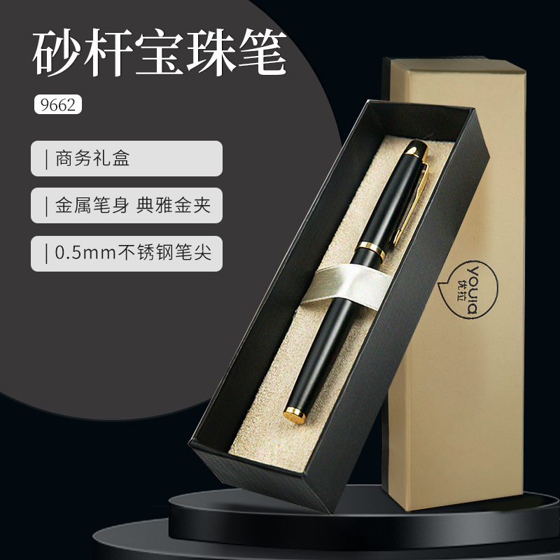 优拉办公宝珠笔9662 金属笔杆签字笔商务送礼签名笔0.5mm签单笔黑色书写礼品签约笔 单只装