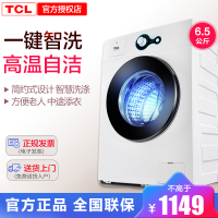 TCL 6.5公斤小型全自动滚筒洗衣机 6kg家用（芭蕾白）XQG65-Q100