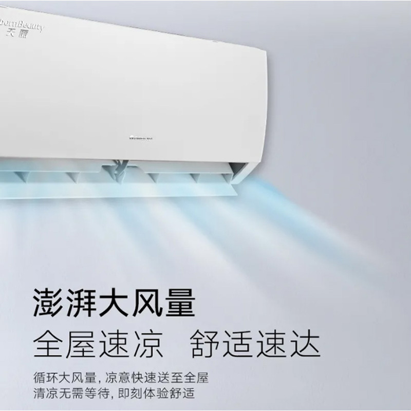 格力天丽三级1.5匹挂式空调