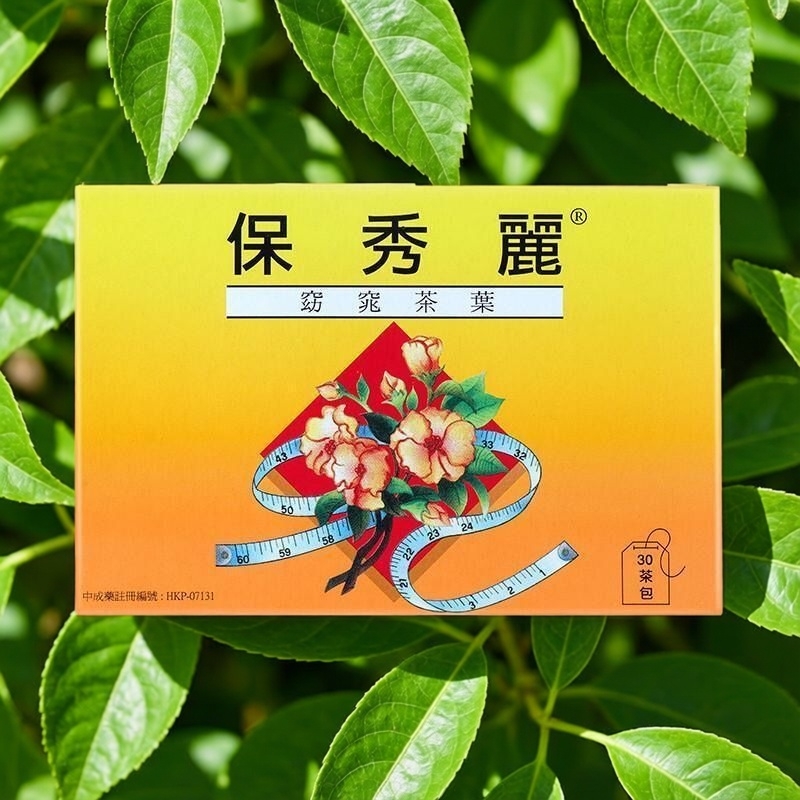 [推荐]原装进口保秀丽茶30包高清大图