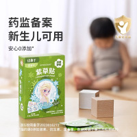 绿鼻子紫草舒缓贴婴儿专用儿童宝宝蚊子蚊虫叮咬非驱蚊贴止痒膏