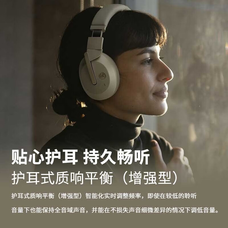 雅马哈(YAMAHA)YH-L700B 头戴式监听级耳机物理主动降噪蓝牙运动 月牙米高清大图