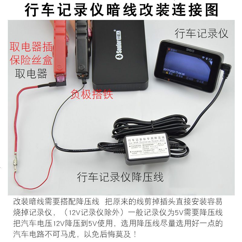 行车记录仪降压线24V12V转5V保险丝取电24小时停车监控电源线暗线
