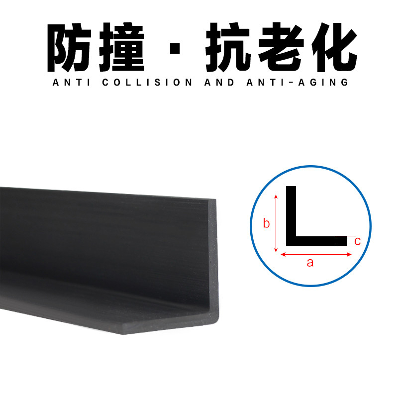 捷普森 L型橡胶条垫
