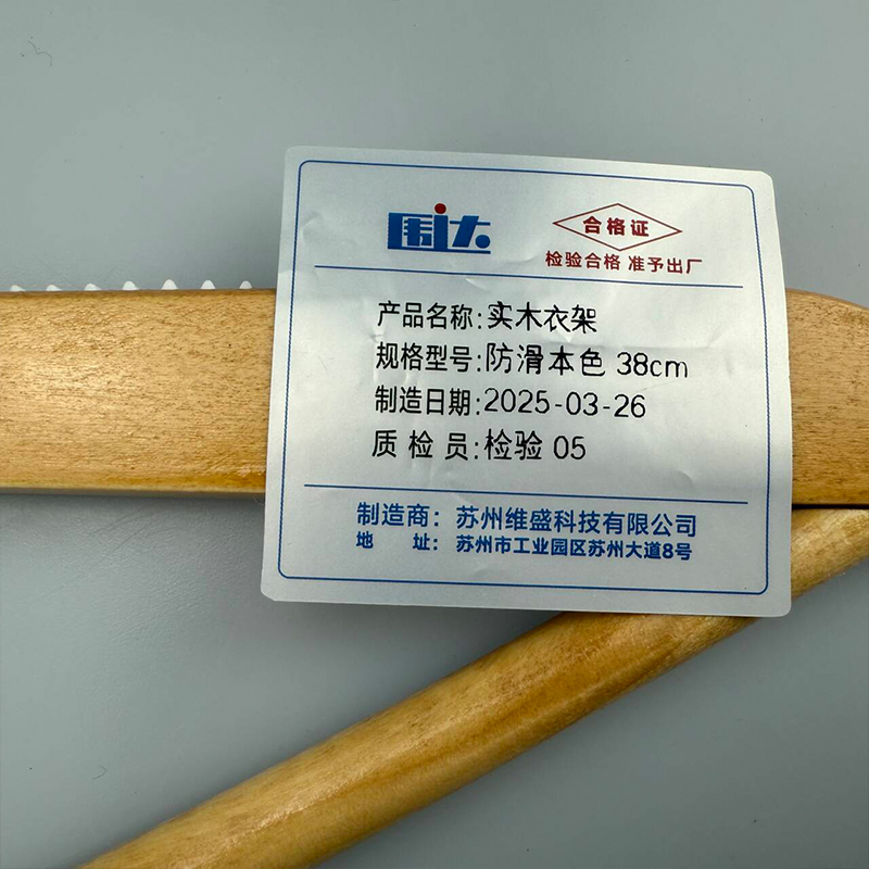围达 实木衣架 防滑本色38cm 组高清大图