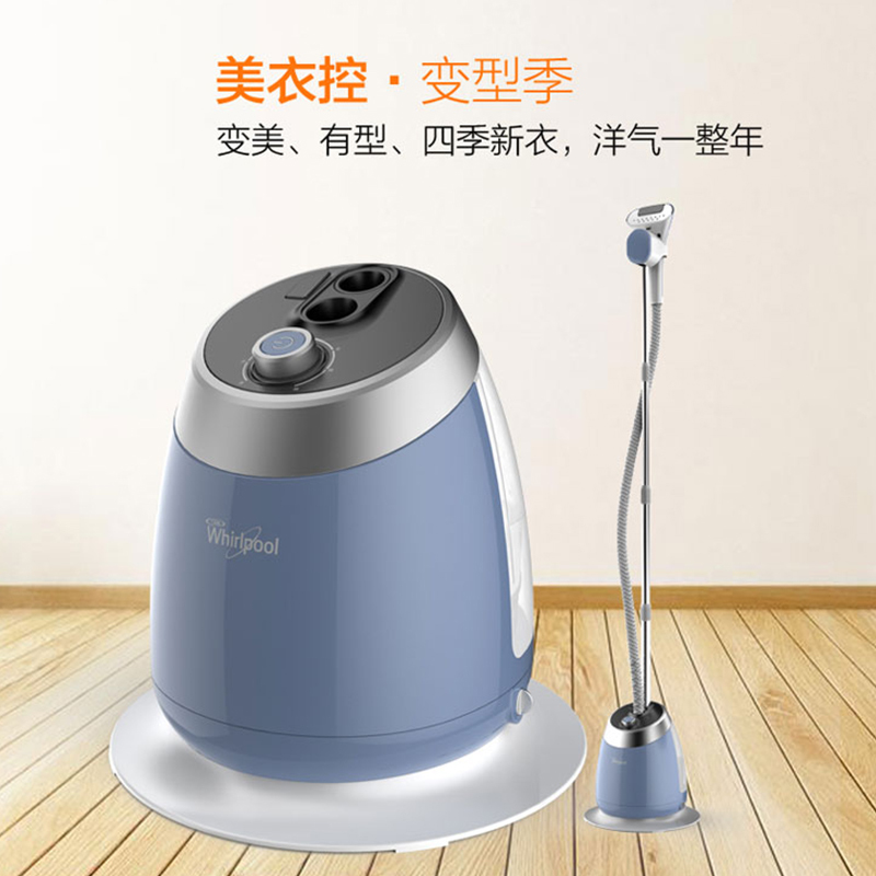 惠而浦挂烫机WI-JM1408H