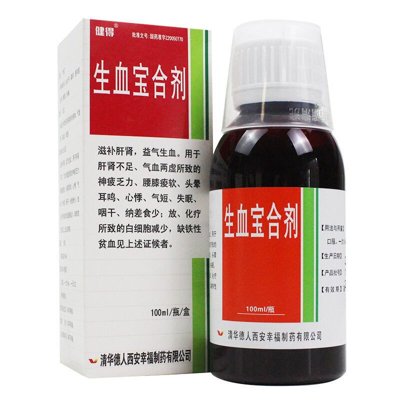 健得生血宝合剂100ml1瓶盒