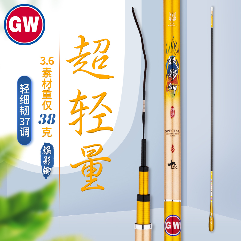 光威鱼竿超细峰轻量二代4h28调碳素台钓竿超轻硬手竿钓鱼竿综合竿