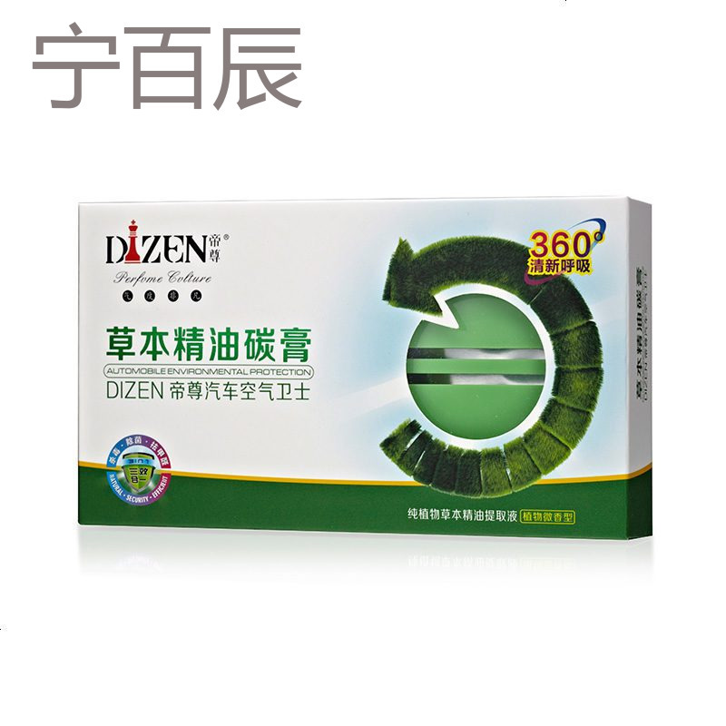 汽车香膏固体香水进口车载车用香膏香薰新车除味除臭 茉莉花香