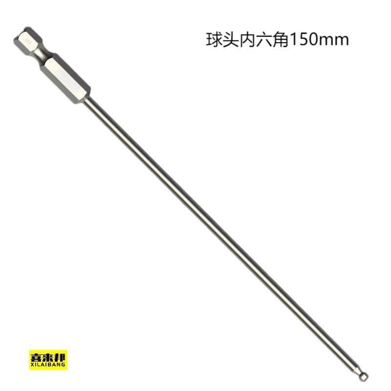 喜来邦(XILAIBANG) S2合金钢强磁性加长电动螺丝刀起子头风批头套装披头组套150mm内六角图片