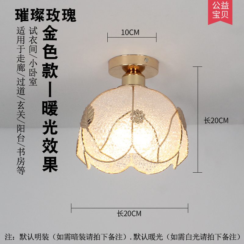 唯乐(VILO) 过道灯 璀璨玫瑰-金色