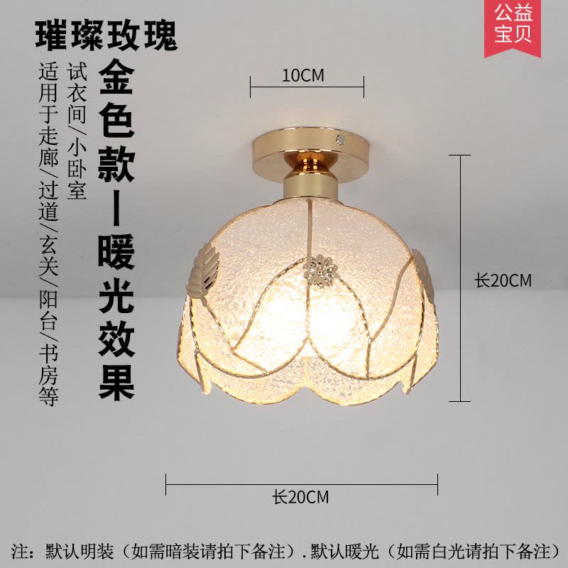 唯乐(VILO) 过道灯 璀璨玫瑰-金色图片