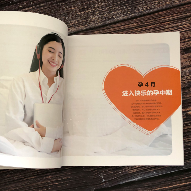 醉染图书怀孕每天一页9787571303174高清大图