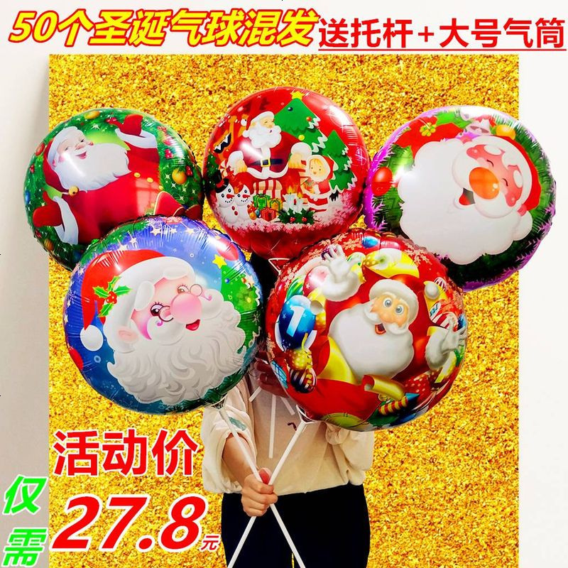 微商地推圣诞节铝膜气球儿童生日装饰礼品批發多款扫码卡通手持棒