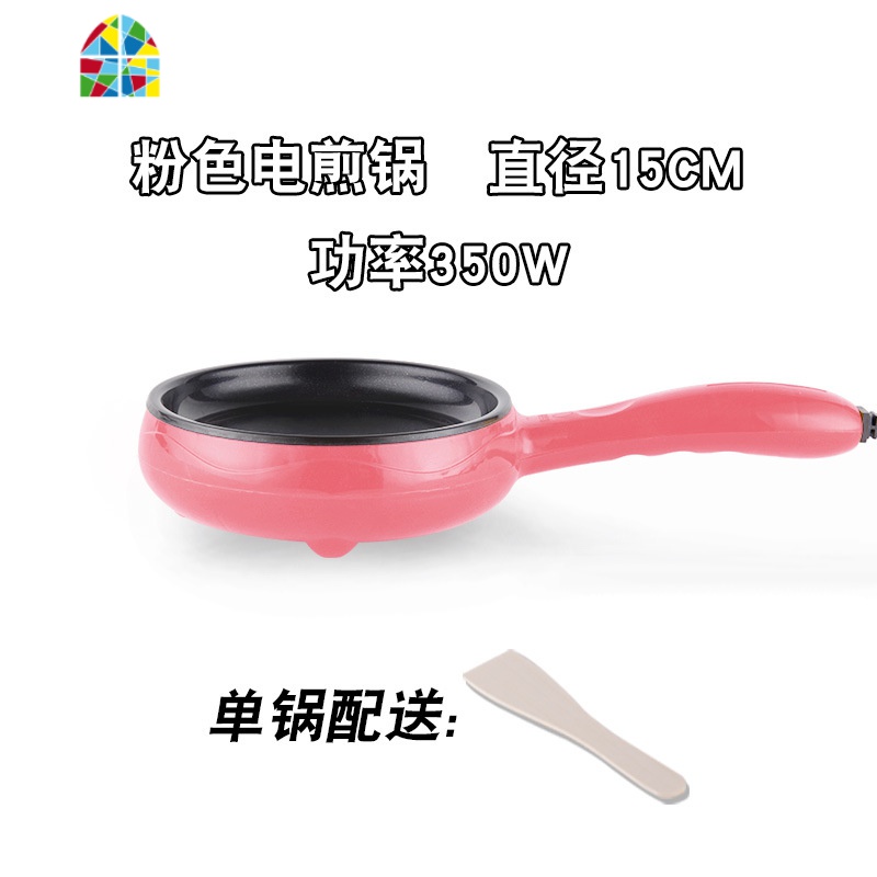 迷你学生宿舍不粘锅电煮电煎锅小功率家用电煎蛋锅双层迷你 FENGHOU （蓝色）单煎锅+木铲