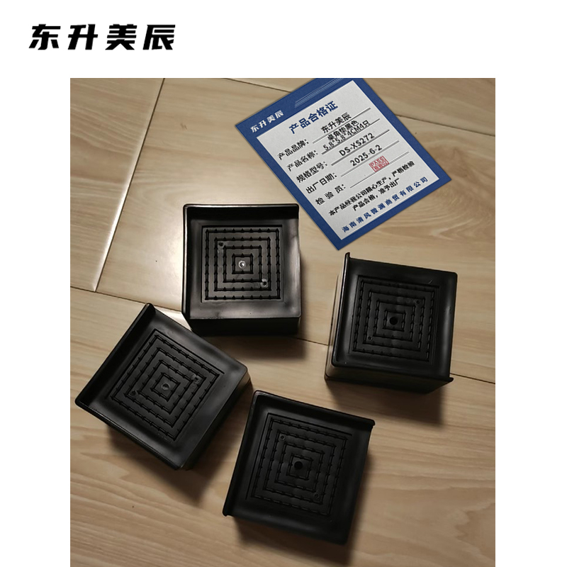 东升美辰 桌角垫黑色5.8*5.8*4CM4只 DS-XS272 组高清大图