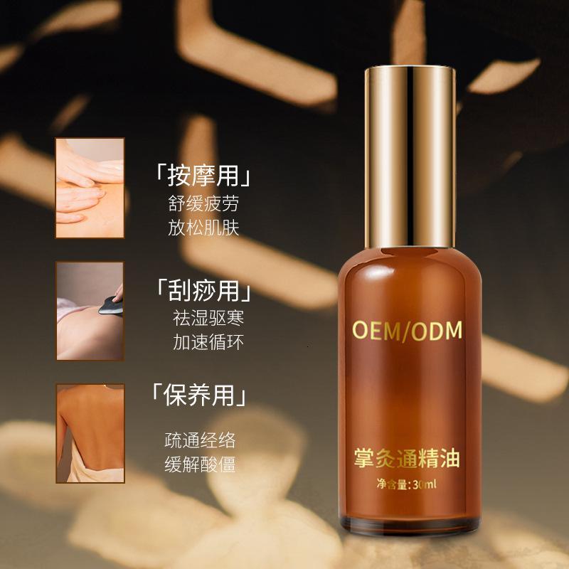 []掌灸油30本草掌灸通精油疏通舒少腰背关节精油