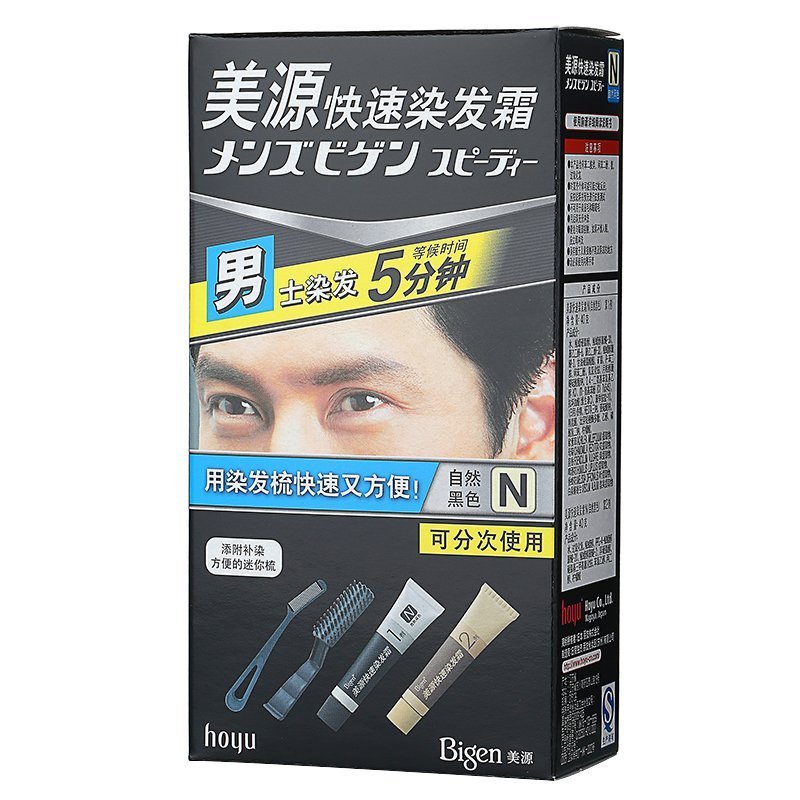 hoyu美源男士快速染发剂染护一体染发膏遮盖白发一梳黑植物染发剂