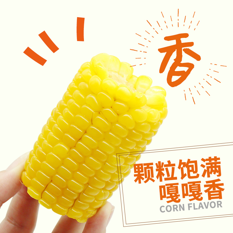 苏宁宜品自营农得客博斯糯9号东北香甜糯玉米棒8根 非转基因健康减肥杂粮