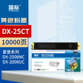国际 粉盒 DX-25CT 黄色 适用夏普DX-2508NC 2008UC墨盒 DX2500复印机碳粉墨盒