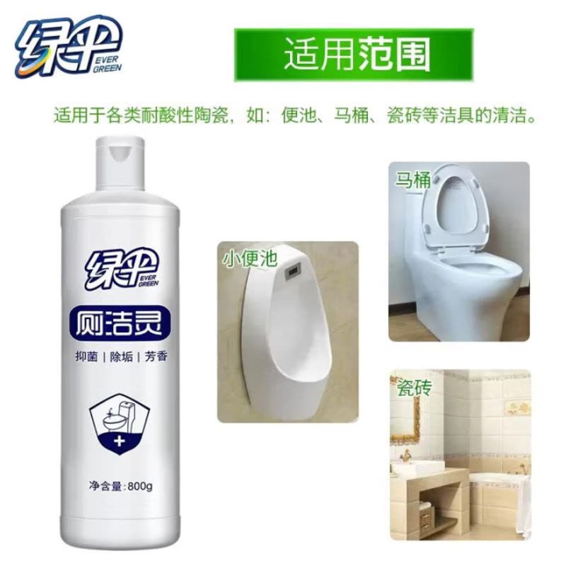 绿伞洁厕灵洁厕剂清香洁厕净洗厕所除臭洁厕液卫生间马桶清洁剂除垢 [强效除垢]清香洁厕灵800g*2瓶图片
