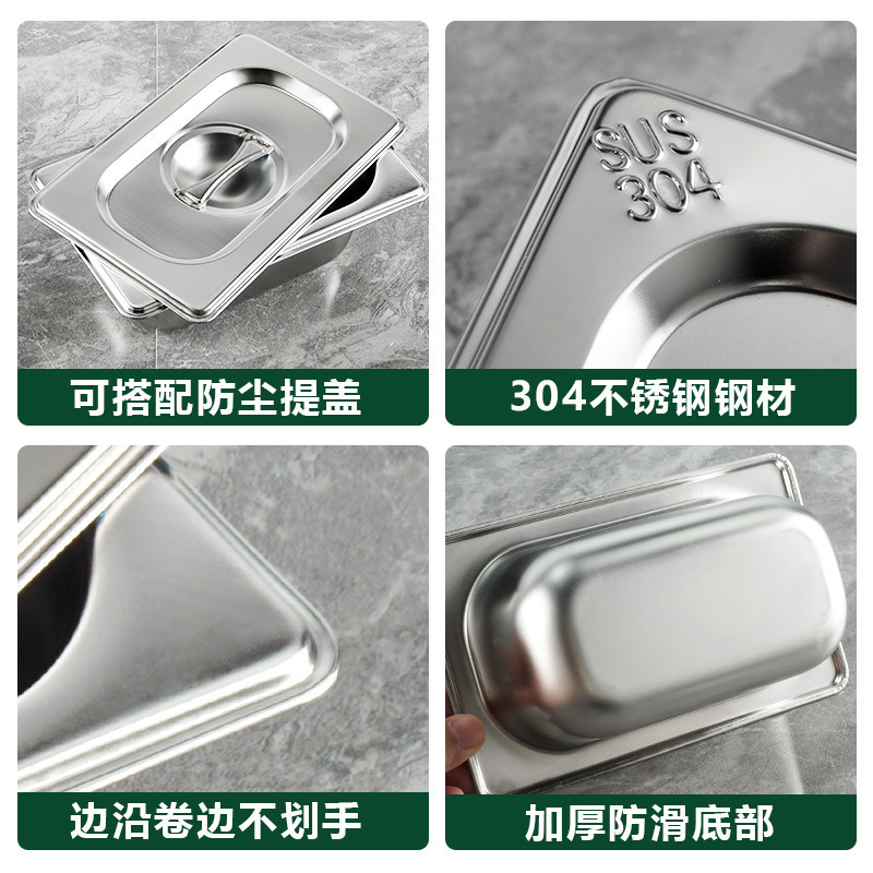 乐享不锈钢份数盘盛菜保温盆打菜1/3盖子(卷边)304(特厚卷边)304材质LX-TCJ-0242