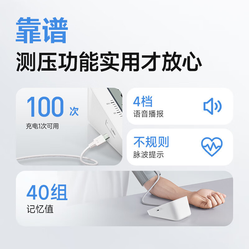 鱼跃(Yuwell)*电子血压计血压仪家用血压测量仪医用高精准全程语音一键测压可充电YE660AR