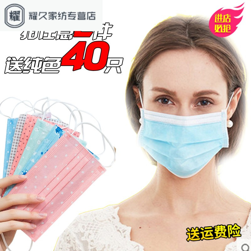 [特]一次性卫生口罩防尘春季防柳絮夏季防嗮口罩60只装包(请先与客服确认再下单)