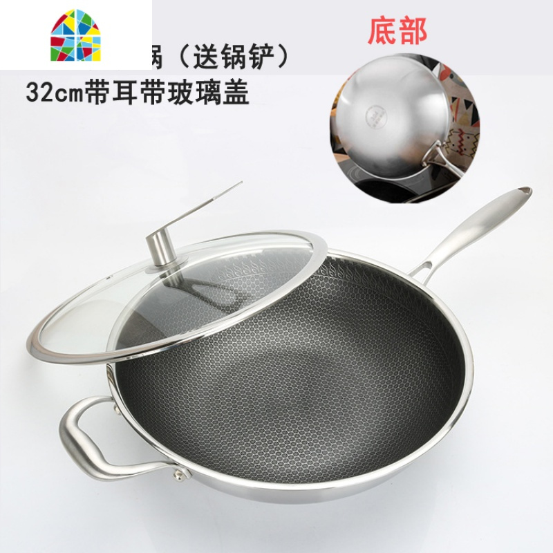 蜂窝不粘锅34/36cm304不锈钢平底家用炉炒锅
