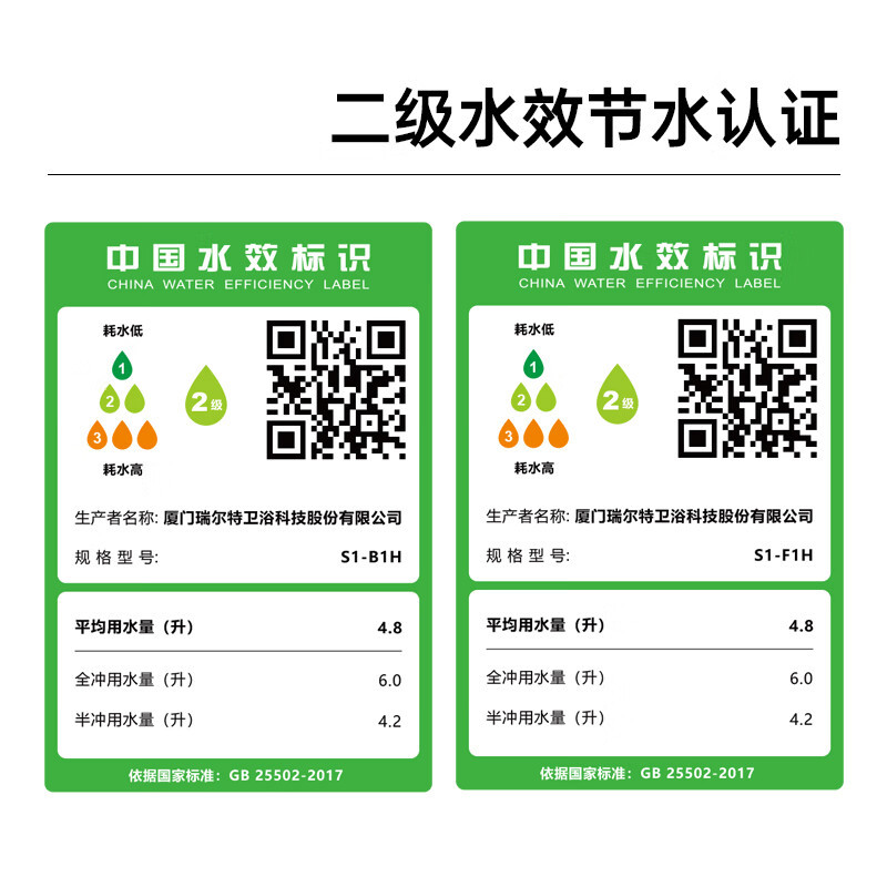 瑞尔特轻智能马桶内置泡沫盾卫浴家用无水压适用半自动电动坐便器 S1