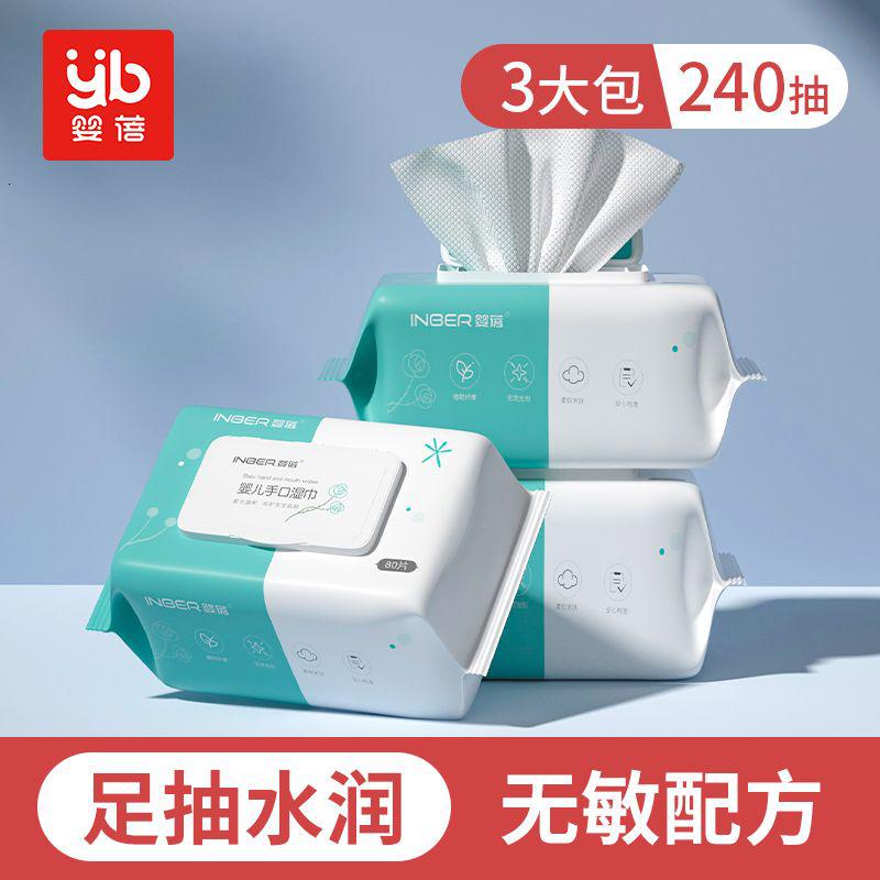 [3大包共240抽] 婴儿湿巾儿手口专用湿巾纸加厚大包装批发家用高清大图