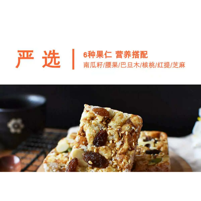 莫小希每日坚果巴旦木沙琪玛380g