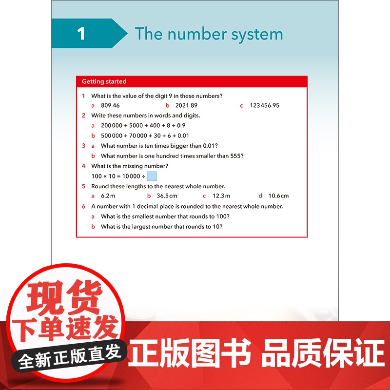 [外研社]新思维数学学生用书6 小学六年级至初中三年级高清大图
