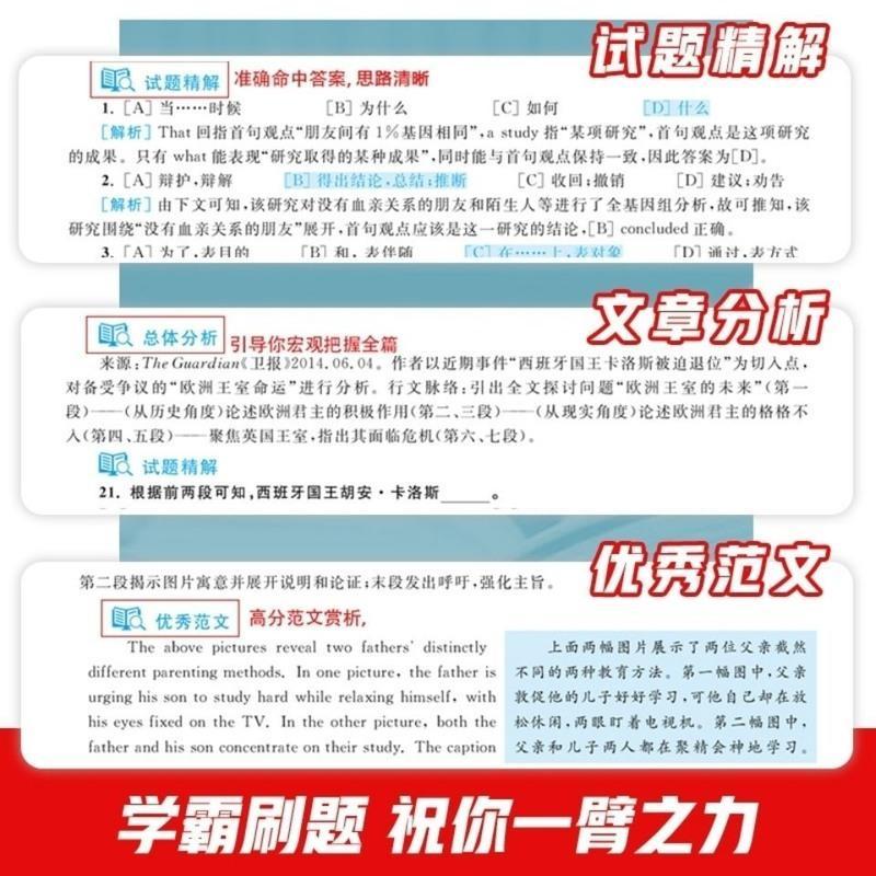 考研英语真题黄皮书英语一学霸狂练2022考研英语真题2001——2021 考研英语真题黄皮书英语一学霸狂练2022考研英