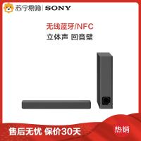 索尼(SONY) HT-MT300/BM 音响 家庭影院 电视音响 无线蓝牙/NFC 立体声 回音壁 黑色