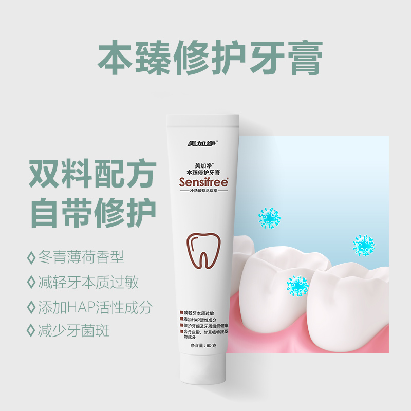 美加净 本臻礼盒(配专属手袋)高清大图