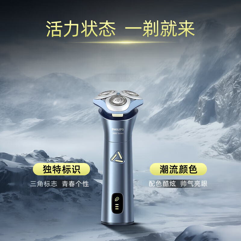 飞利浦剃须刀男士刮胡刀实用便携款闪充长续航旋风ProS3886高清大图
