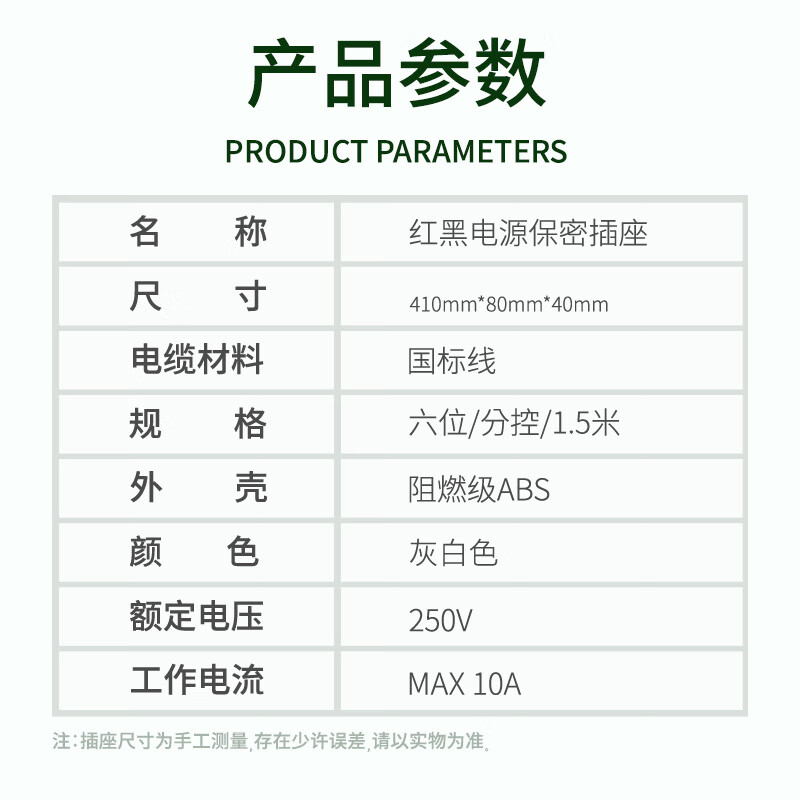 峦盾 6孔位分控 红黑电源滤波隔离安全插 LD-001 1.5m GFKJDX高清大图