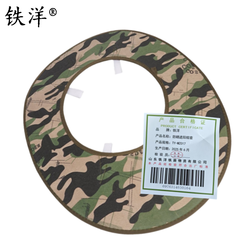 铁洋 防晒遮阳帽套 TY-MZ017 顶高清大图