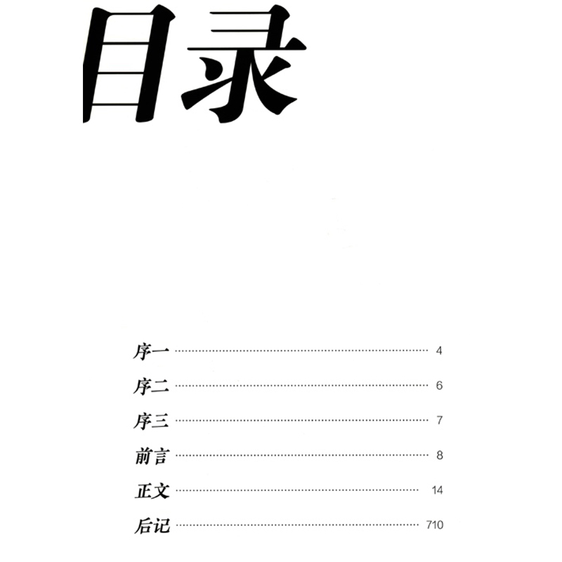 正版新书]飞越世界尽头(全2册)超侧卫9787100205795高清大图