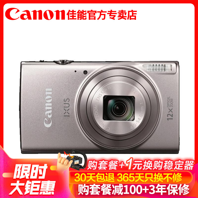佳能(canon) ixus 285 hs 微单反