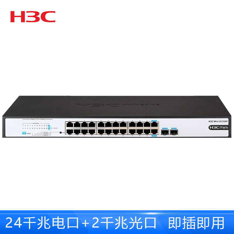 华三(H3C)Mini S1224F 24口全千兆非网管监控网络接入 机架式交换机高清大图