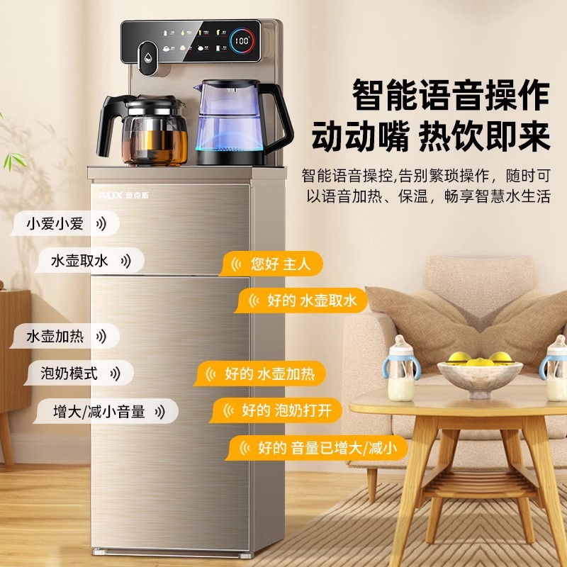 奥克斯茶吧机家用下置水桶全自动智能客厅一体柜2025新款饮水机白色 温热高清大图