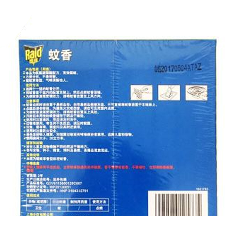 企购优品雷达蚊香 0.25kg/盒