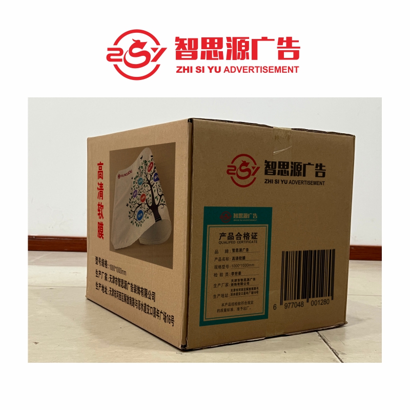 智思源广告 高清软膜 1000*1000mm 平米高清大图