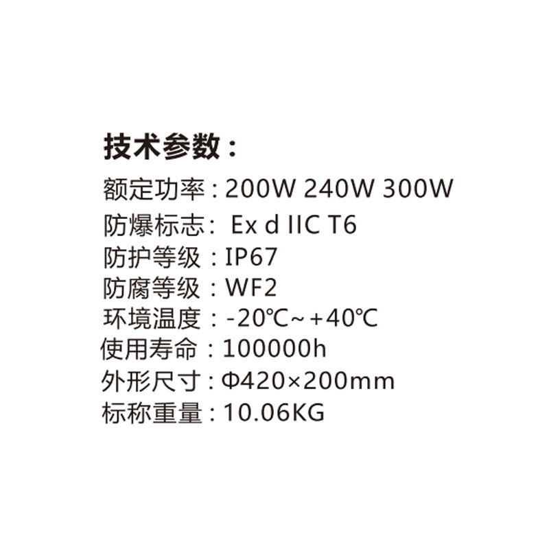 荣的LED防爆泛光灯 BR9780B 200W高清大图