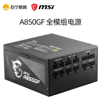 微星 MSI MPG A850GF 额定850W 全模组电脑电源