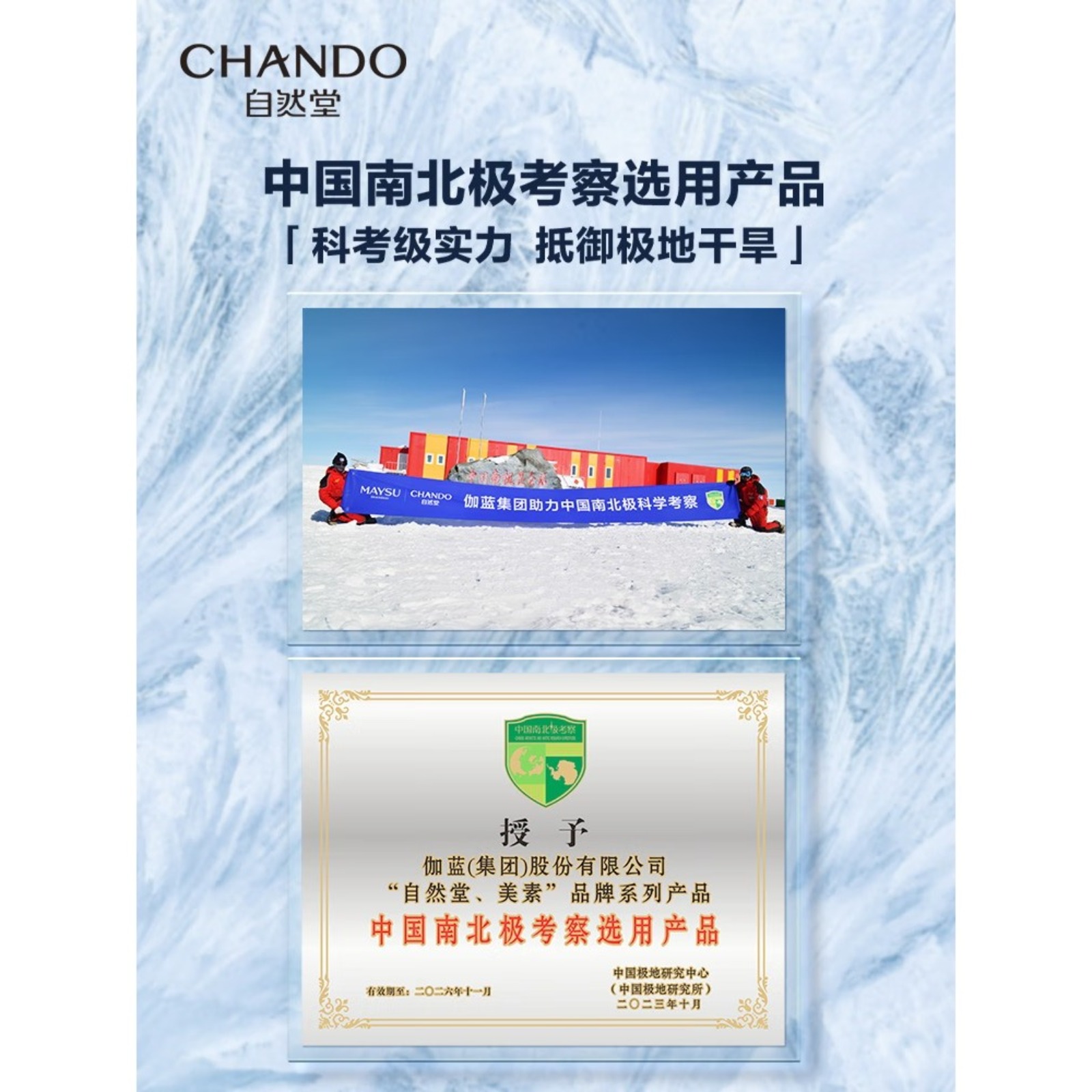 自然堂男士喜马拉雅冰川清爽滋润补水保湿露70mL 送男友[曹恩齐推荐]高清大图