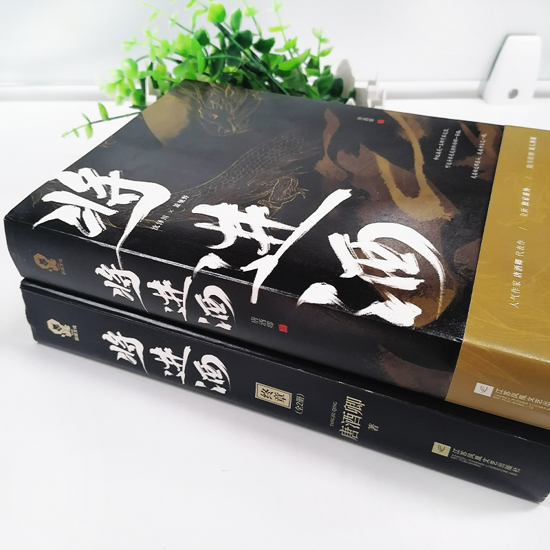 [正版]将进酒全套小说唐酒卿全4册将进酒终章周边实体书古风言情宫斗